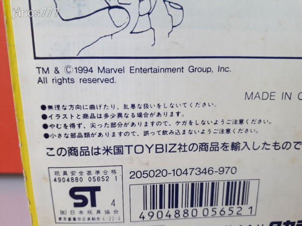 Eredeti Toy Biz 1992 The Uncanny X Men X-Force Cable akciófigura !! Bontatlan !